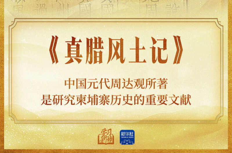学习新语丨习近平讲述文物里的文明交融