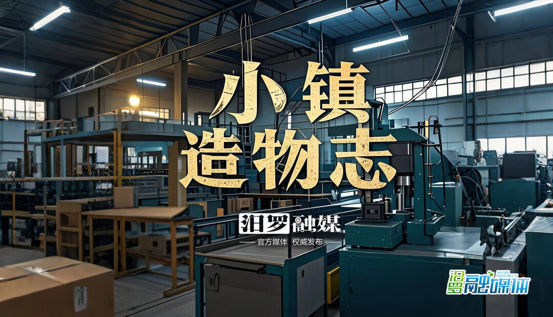小镇造物志(十)丨长乐甜酒非遗传承人熊湘和：这一坛，守了一辈子