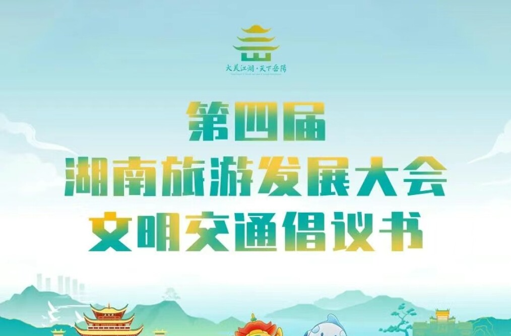 我们要做最热情的东道主！