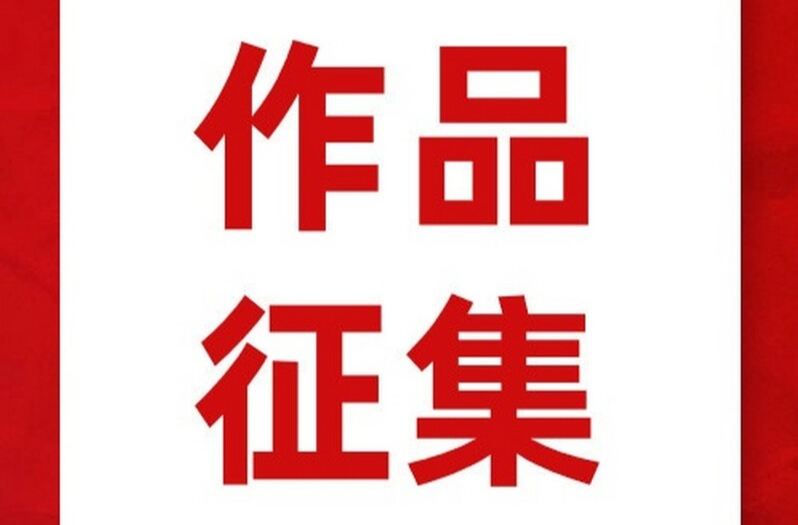 2025年第四届湖南旅游发展大会汨罗系列活动短视频作品征集评选启事