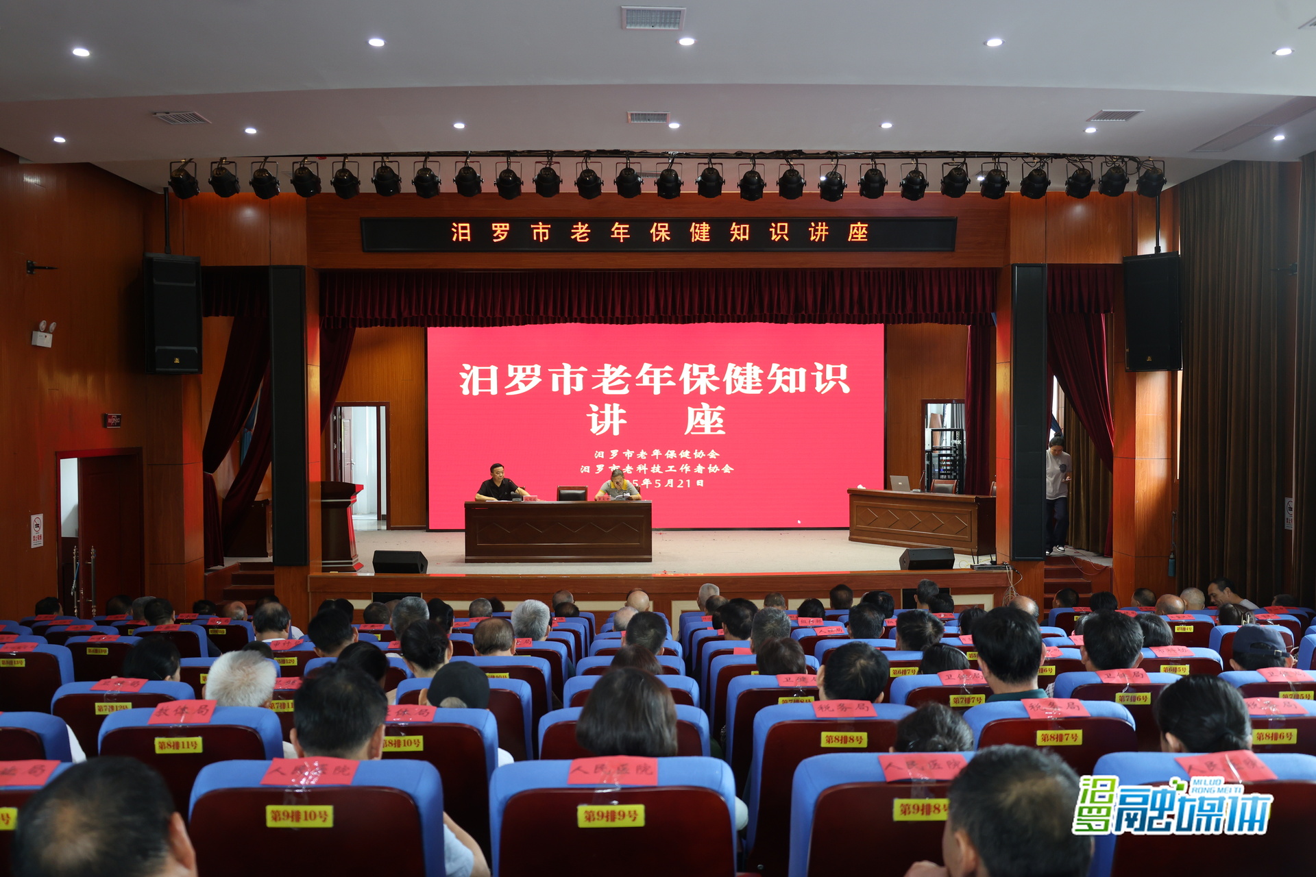 汨罗：架桥传 “健” 识 银发养生更有 “方”