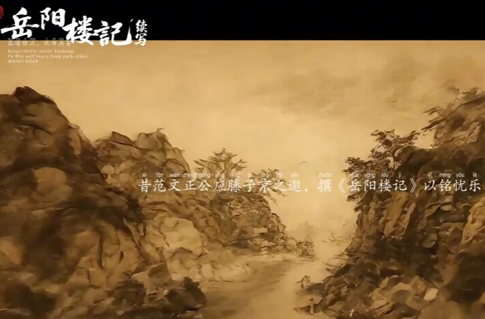 ​第四届湖南旅游发展大会丨【“我心中的岳阳楼”AIGC大赛 -  优秀作品展播】大禹磨茧非因水，伊尹五谏岂为名？岳阳楼颂忧乐风，所求不过苍生笑。