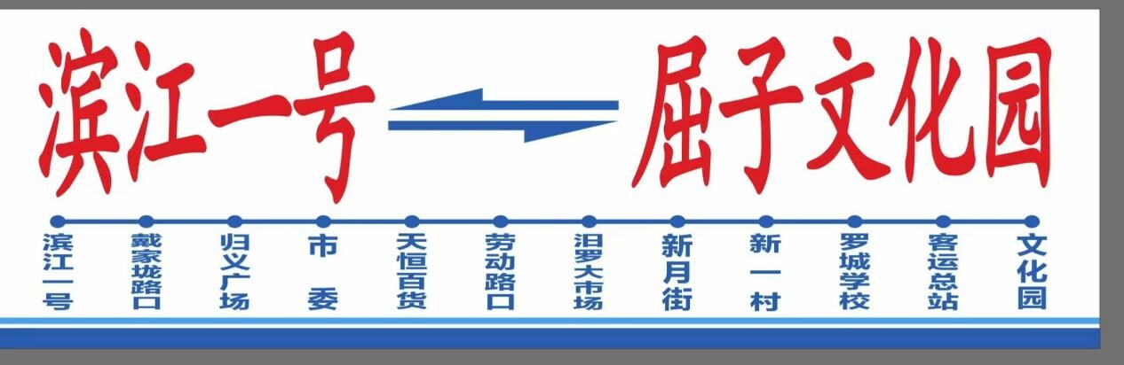 汨罗端午旅游专线明日开通 一程尽览千年竞渡风华
