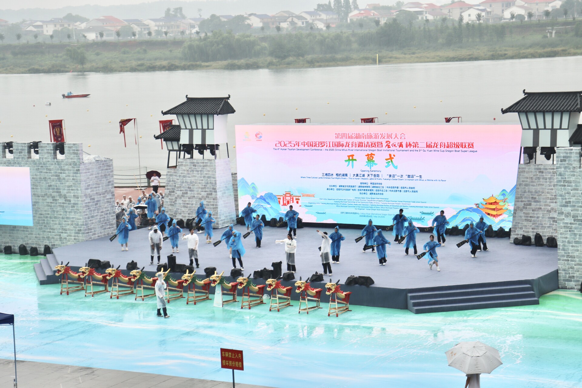 2025 年中国汨罗江国际龙舟邀请赛开幕式文艺演出紧张彩排中