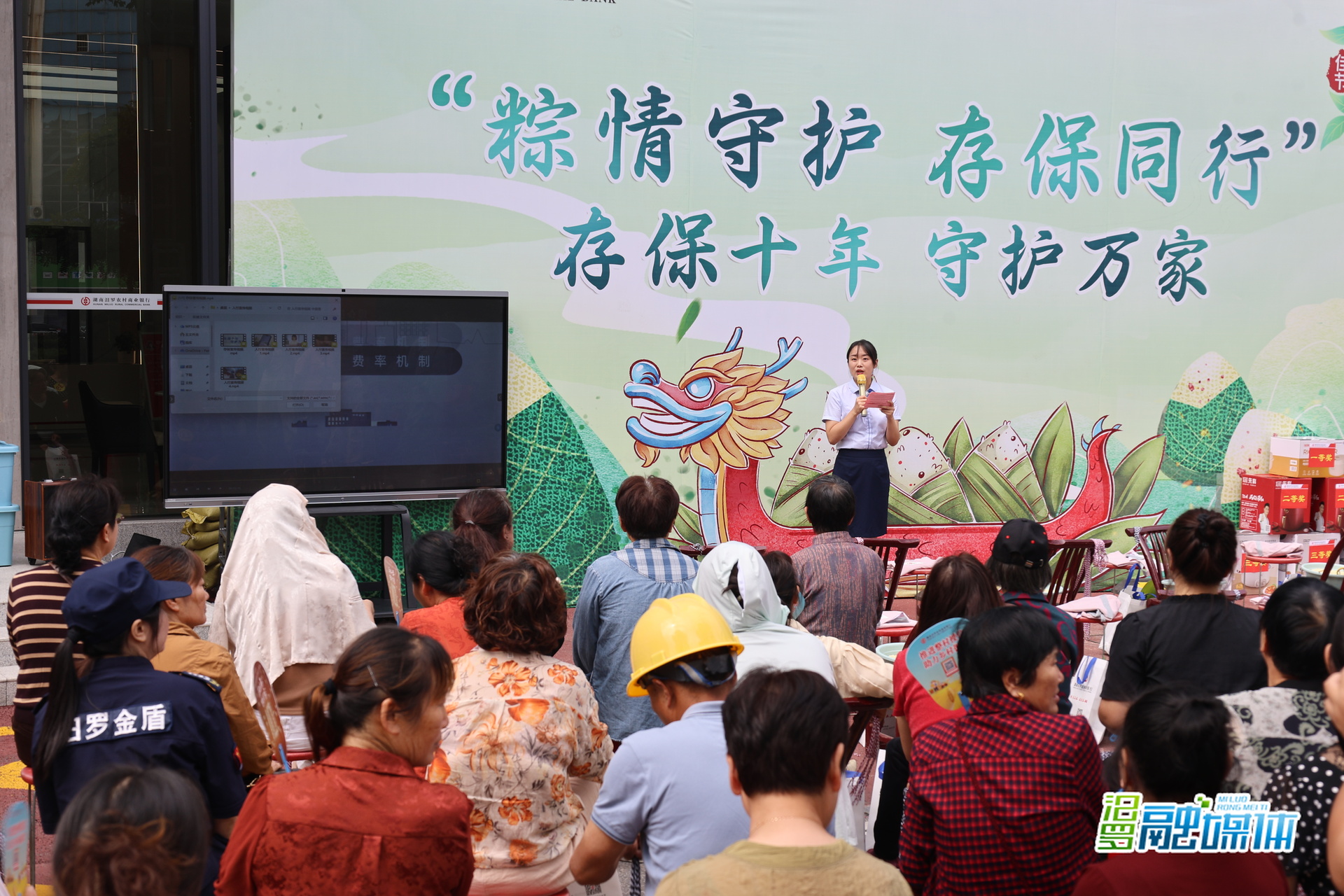 汨罗农商行：粽香飘溢，金融知识与端午文化共融暖心
