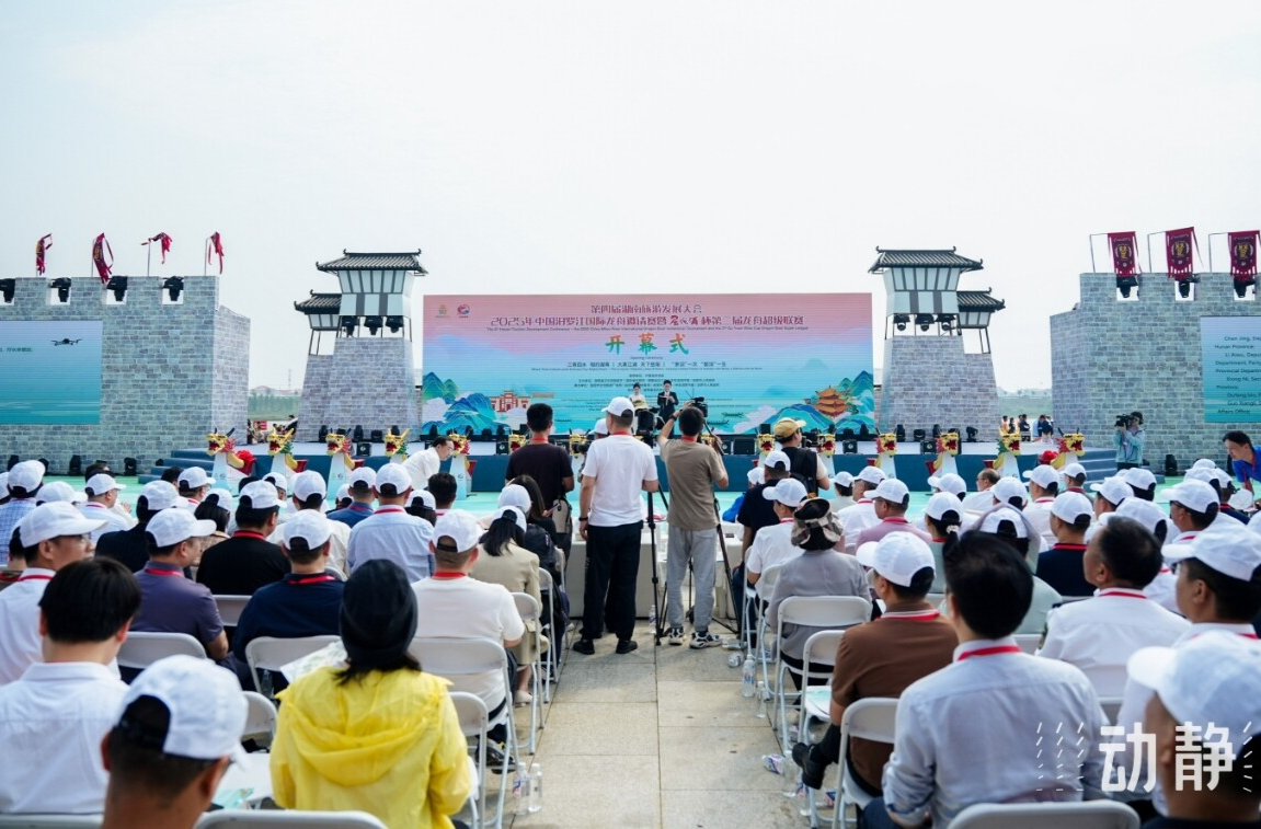 【贵州广电】2025中国汨罗江国际龙舟邀请赛震撼开赛！24支国内外龙舟队竞渡“龙舟故里”