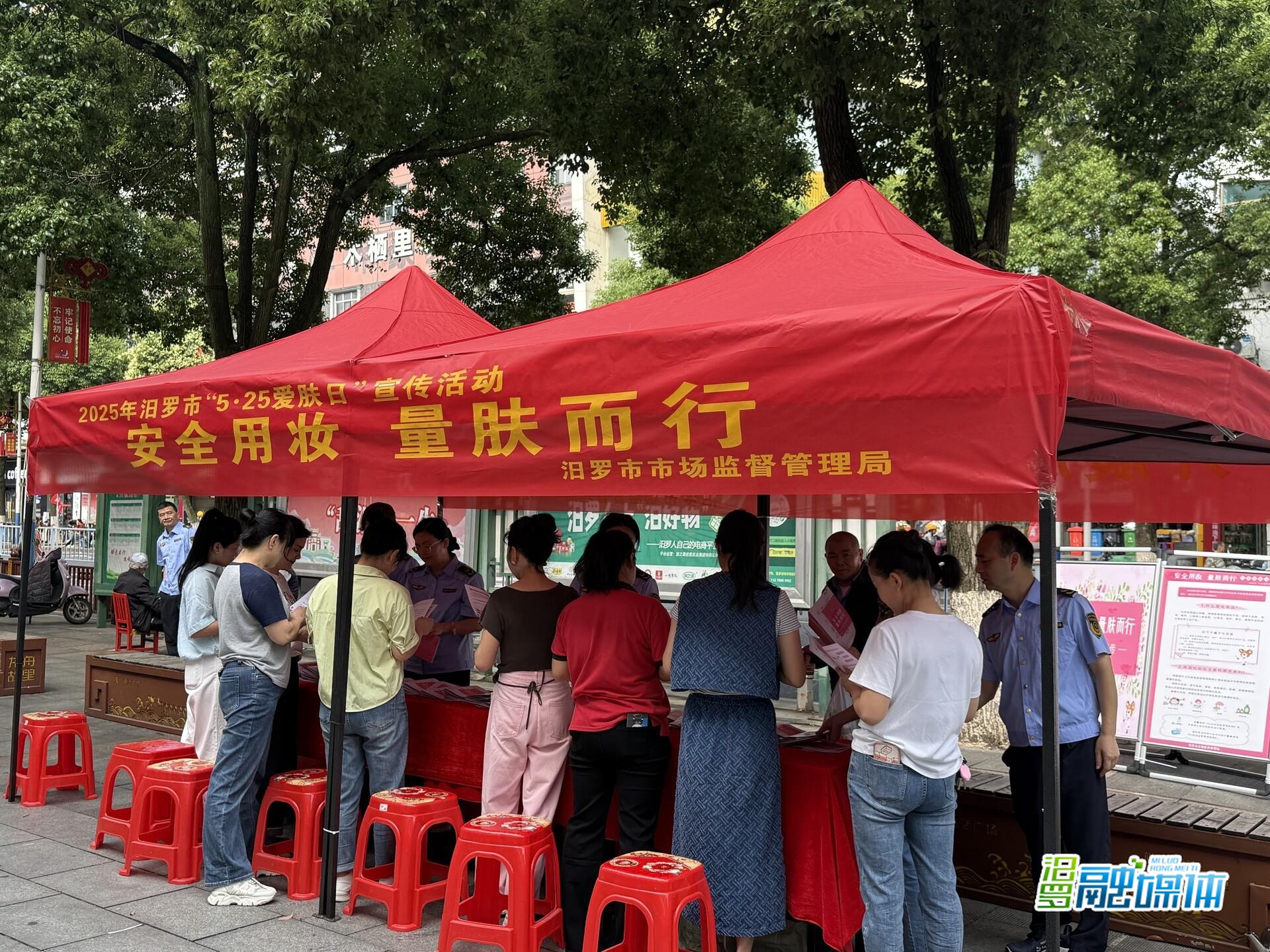 汨罗市场监管局开展化妆品安全科普宣传