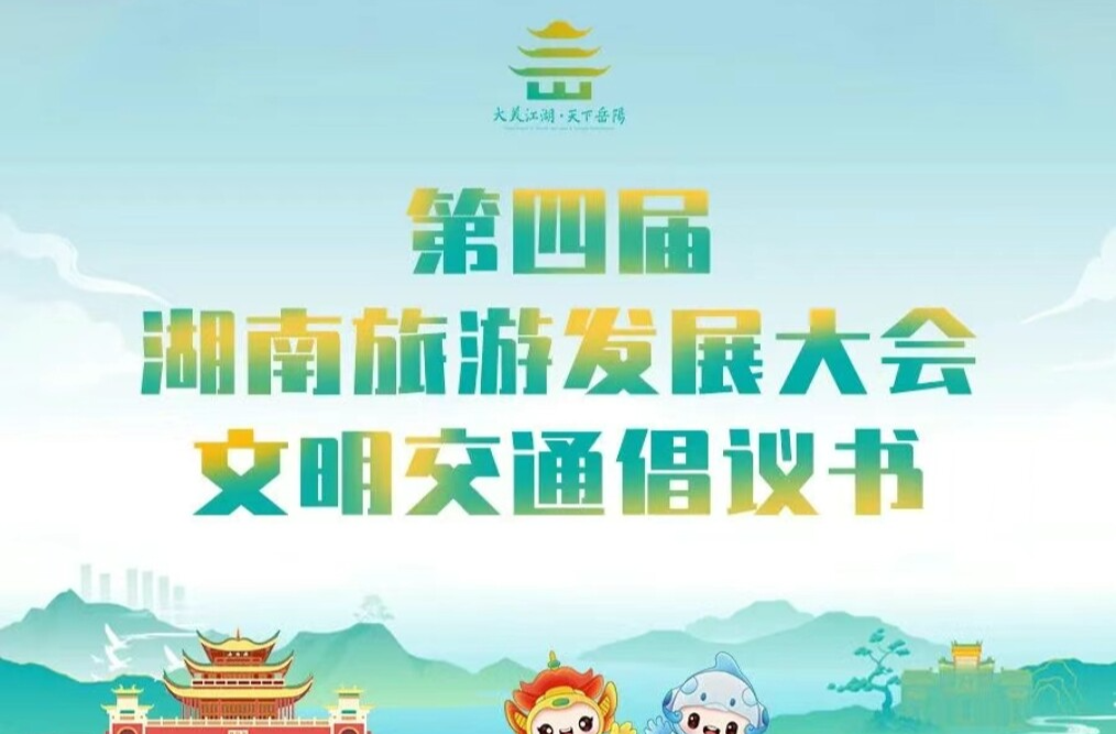 我们要做最热情的东道主！