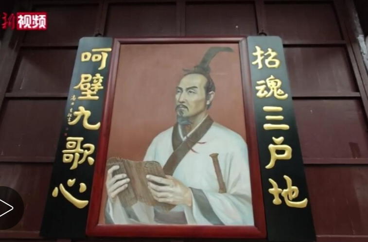 【中国新闻网】屈孔后裔端午前夕湖南汨罗江畔共祭屈原