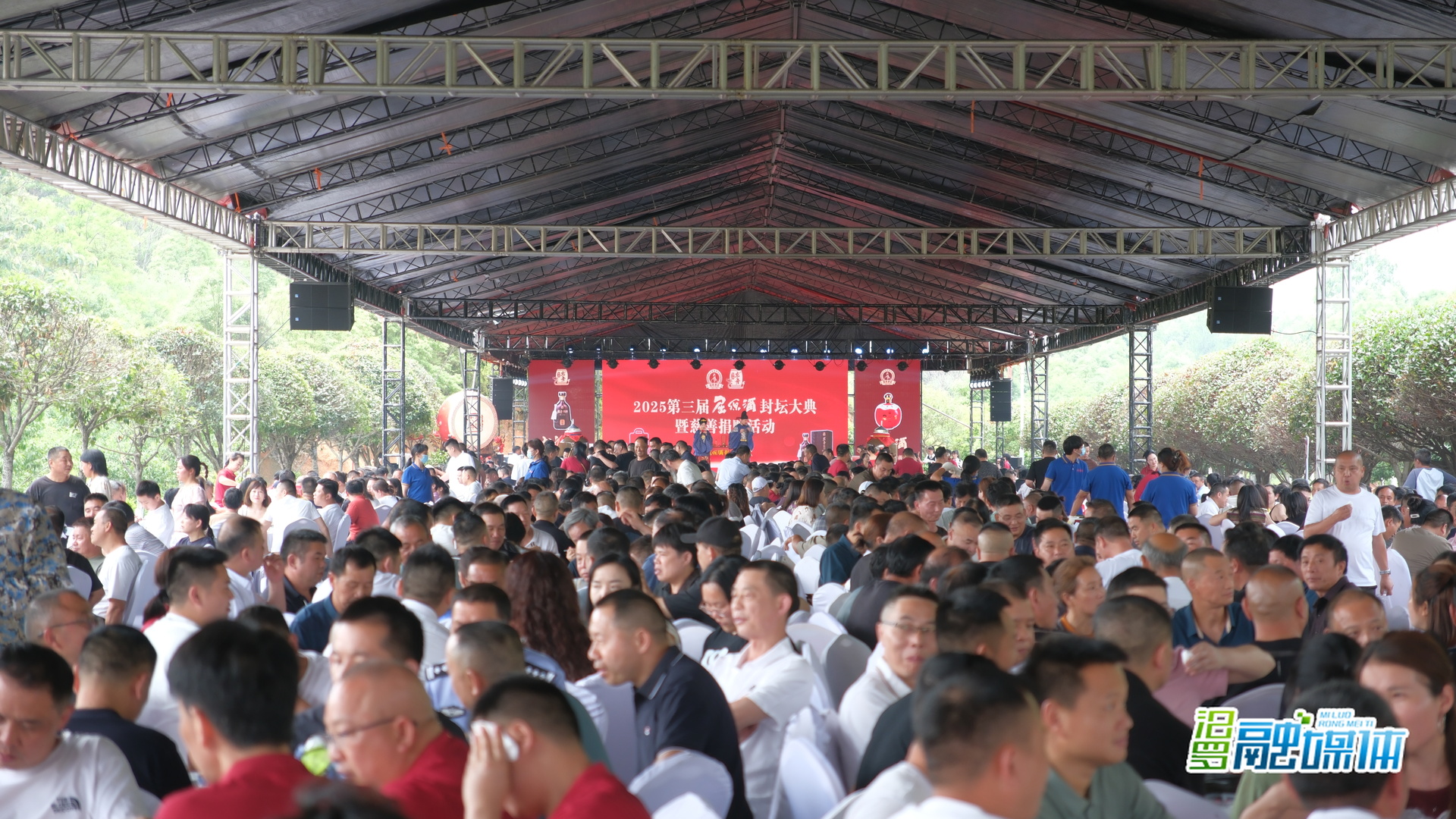 2025第三届屈原酒封坛大典举行