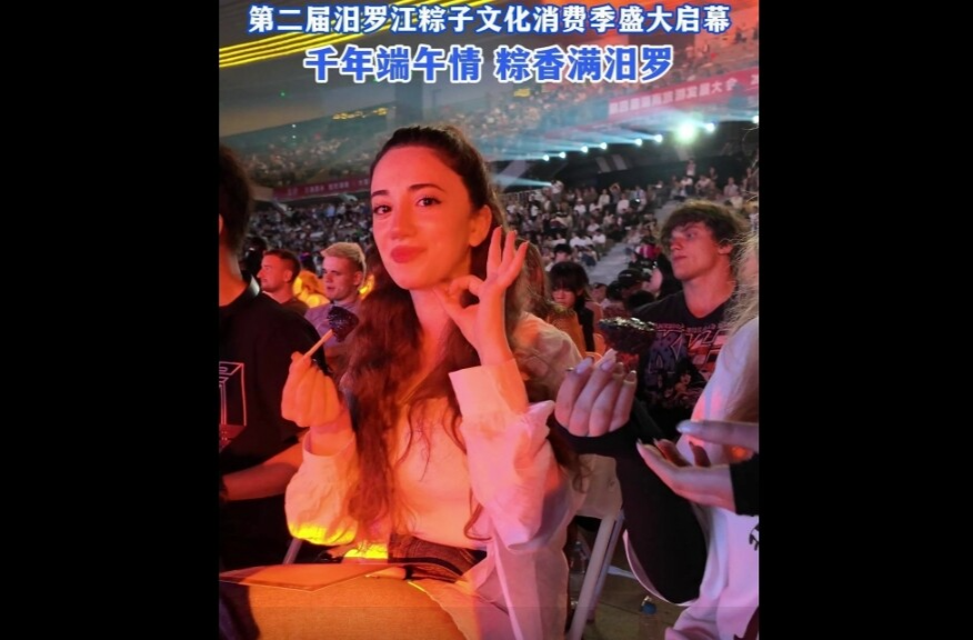 【学习强国】相约2025·共赴旅发盛会丨第二届汨罗江粽子文化消费季盛大启幕