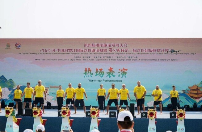 【光明日报】2025年中国汨罗江国际龙舟邀请赛开幕