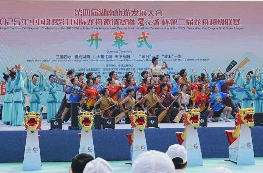 【香港商報網】中國汨羅江國際龍舟邀請賽暨第二屆龍舟超級聯賽開幕