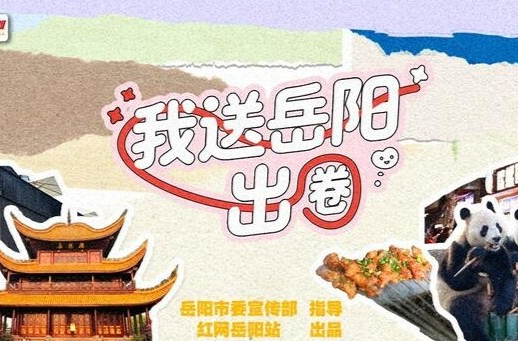 【红网】我送岳阳出圈⑤|汨罗江上划龙舟 每一桨都带着历史的回响