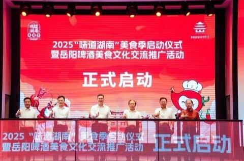 【中国经济新闻网】美食文化交流与龙舟赛添彩第四届湖南旅发大会