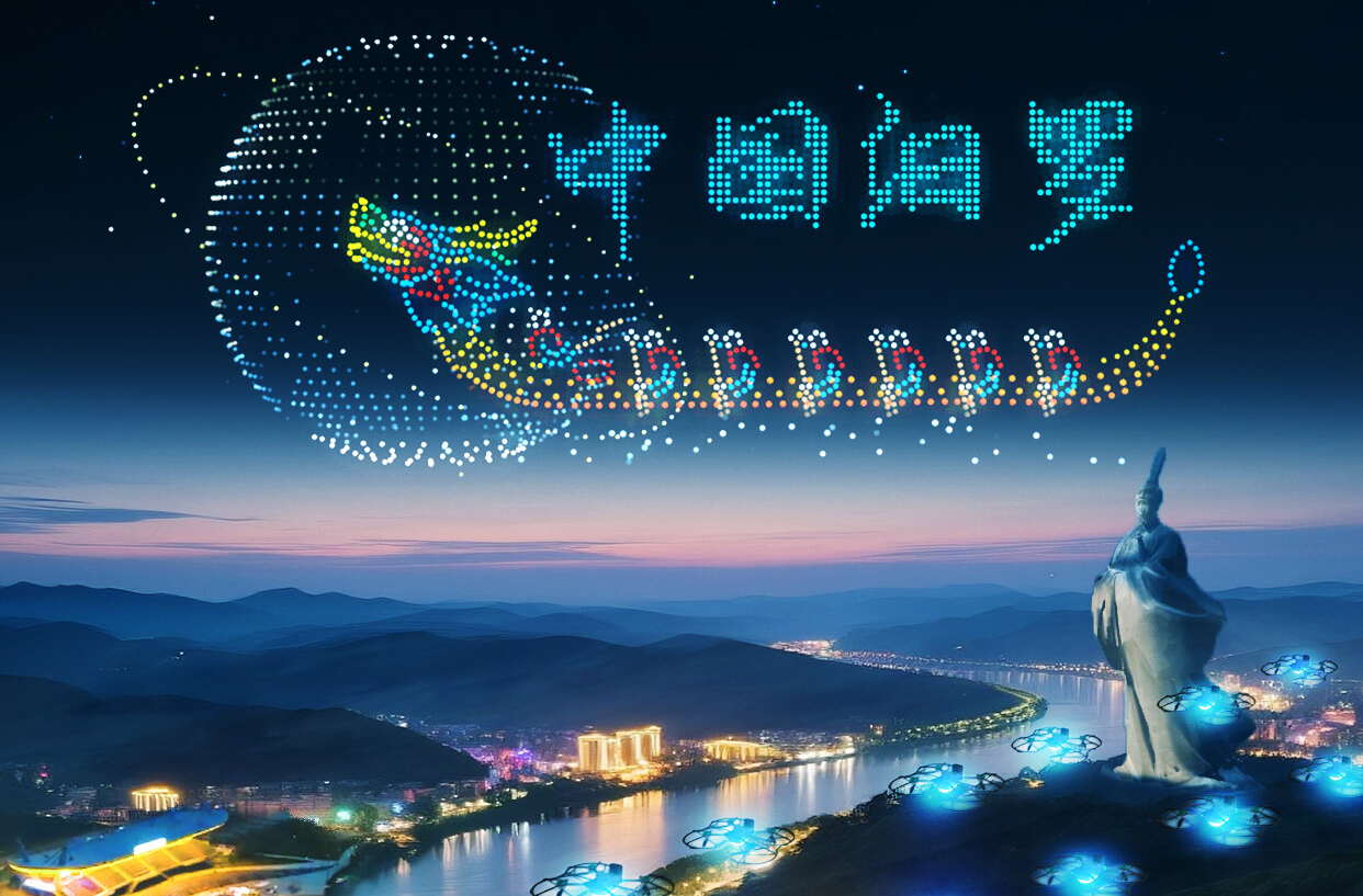 2025架无人机首秀汨罗！5月28日晚邀您共赴千年诗韵光影之约