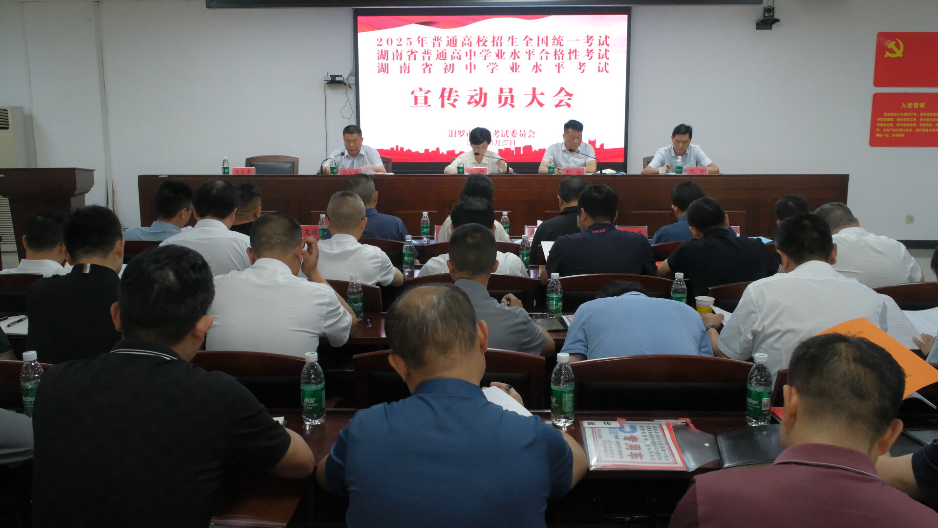 汨罗市召开“三考”工作动员会 保障2.7万余考生顺利应考