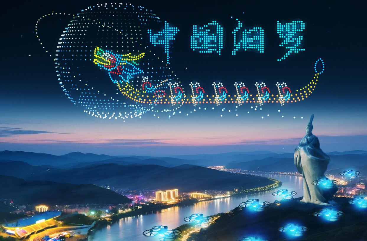 2025架无人机首秀汨罗！5月28日晚邀您共赴千年诗韵光影之约