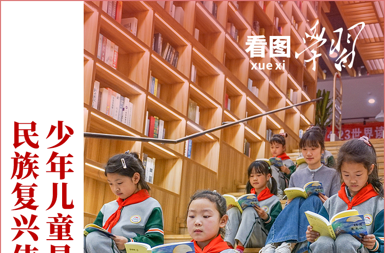 看图学习丨推动少先队事业不断取得新成绩 总书记寄语这所“大学校”