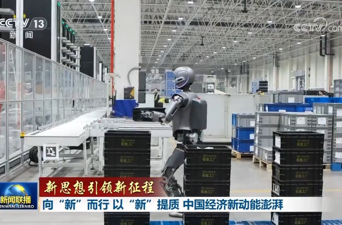 【新思想引领新征程】向“新”而行 以“新”提质 中国经济新动能澎湃