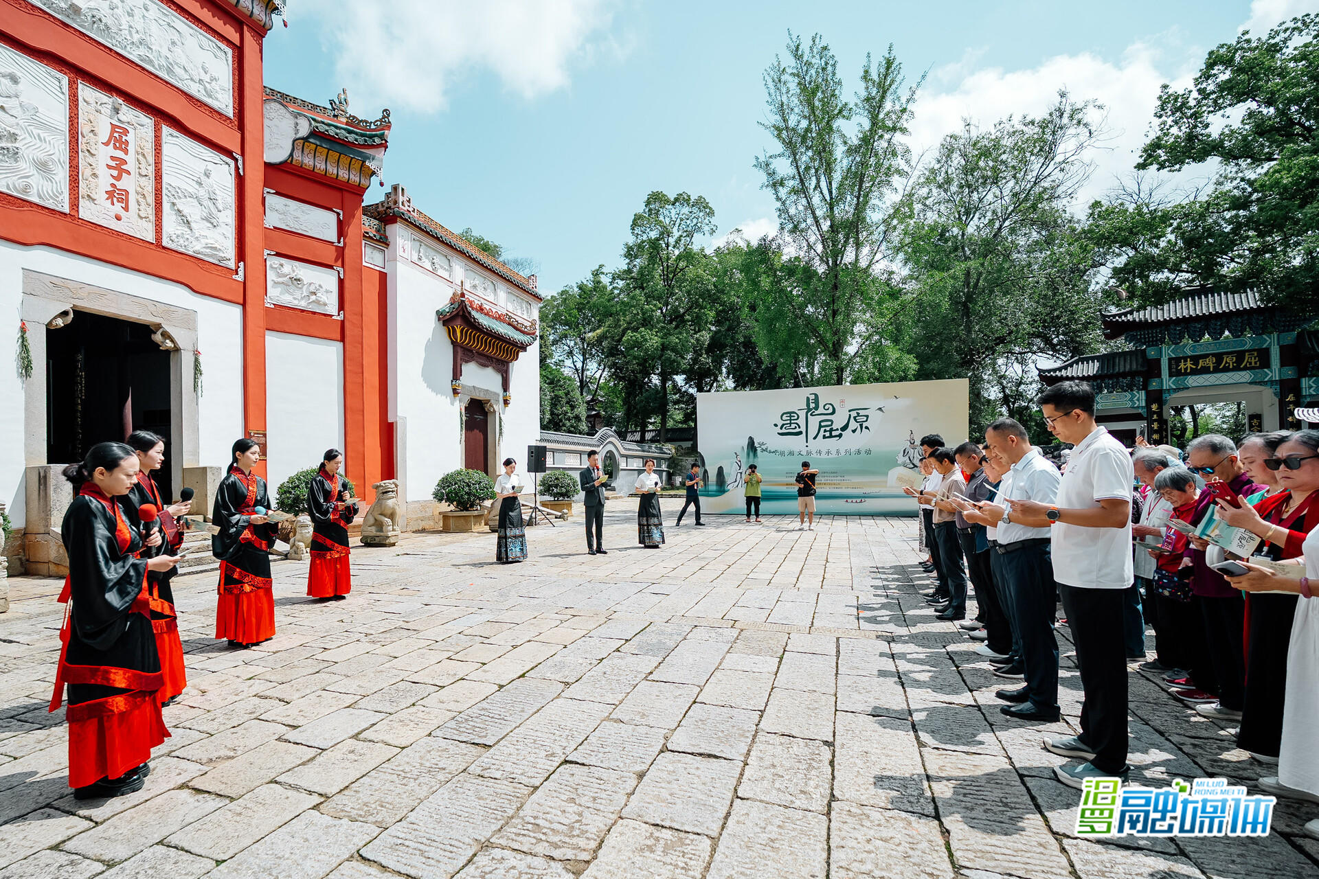 共鉴屈贾风华！“遇见屈原”湖湘文脉传承系列活动在汨罗举行