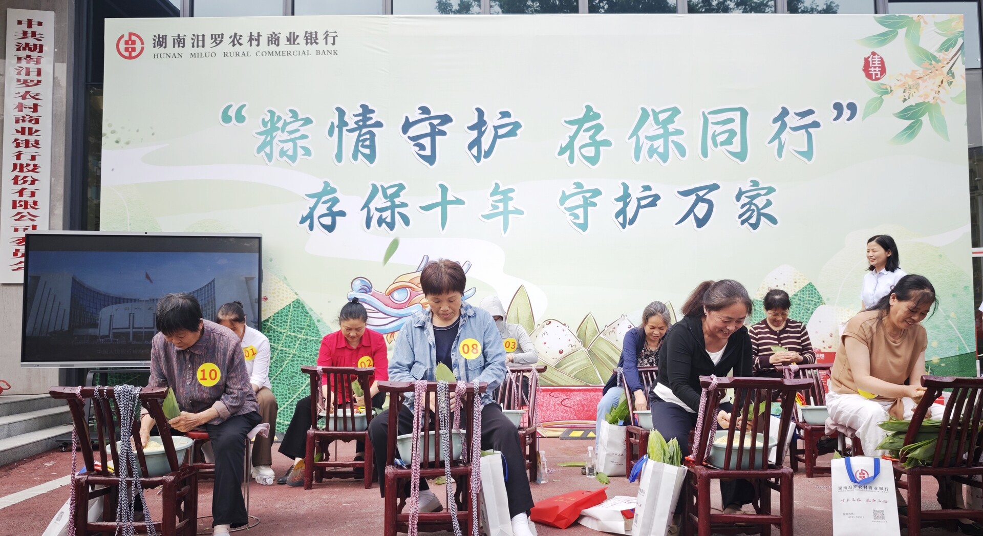 中国人民银行岳阳市分行联合汨罗农商行开展“粽情守护·存保同行”主题宣传活动