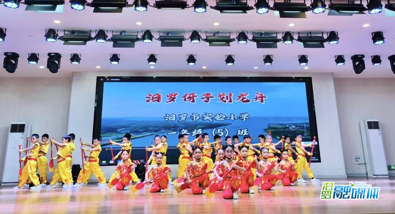 文化传承润成长，汨罗实验小学开展“六一”文艺汇演