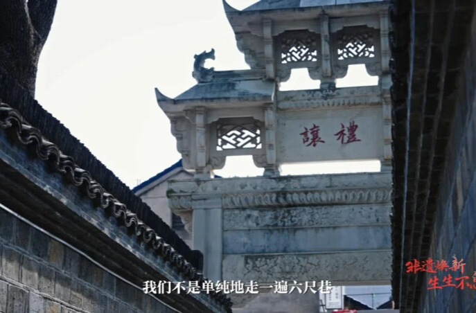 【文脉华章】非遗焕新 生生不息｜漫步六尺巷 感受礼让文化浸润的“巷”往生活