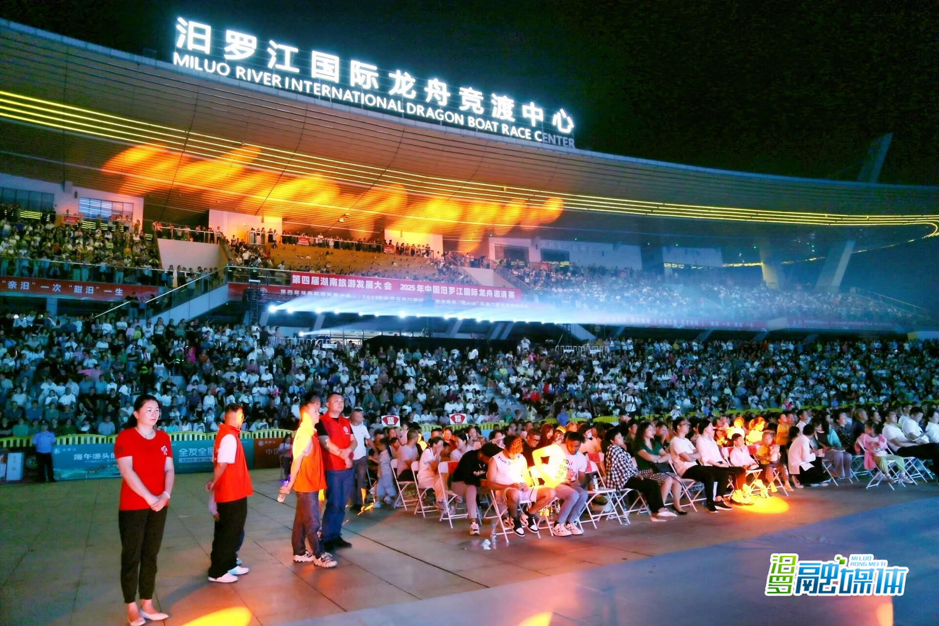 龙舟闪耀 志愿添彩：“志愿红”点亮汨罗龙舟盛会温暖底色