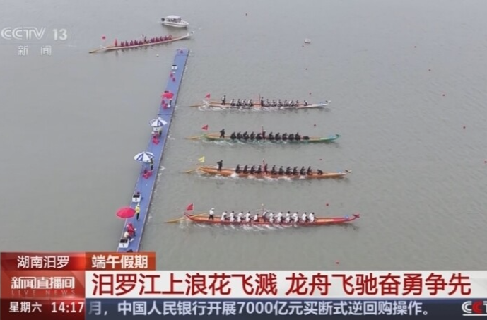 【央视新闻】[新闻直播间]端午假期 湖南汨罗 汨罗江上浪花飞溅 龙舟飞驰奋勇争先