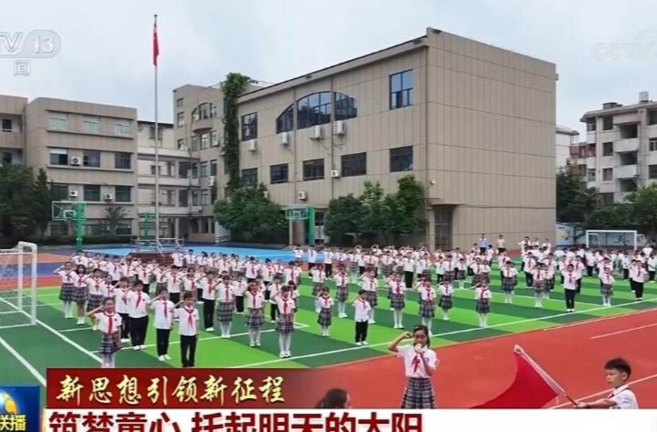 【新思想引领新征程】筑梦童心 托起明天的太阳