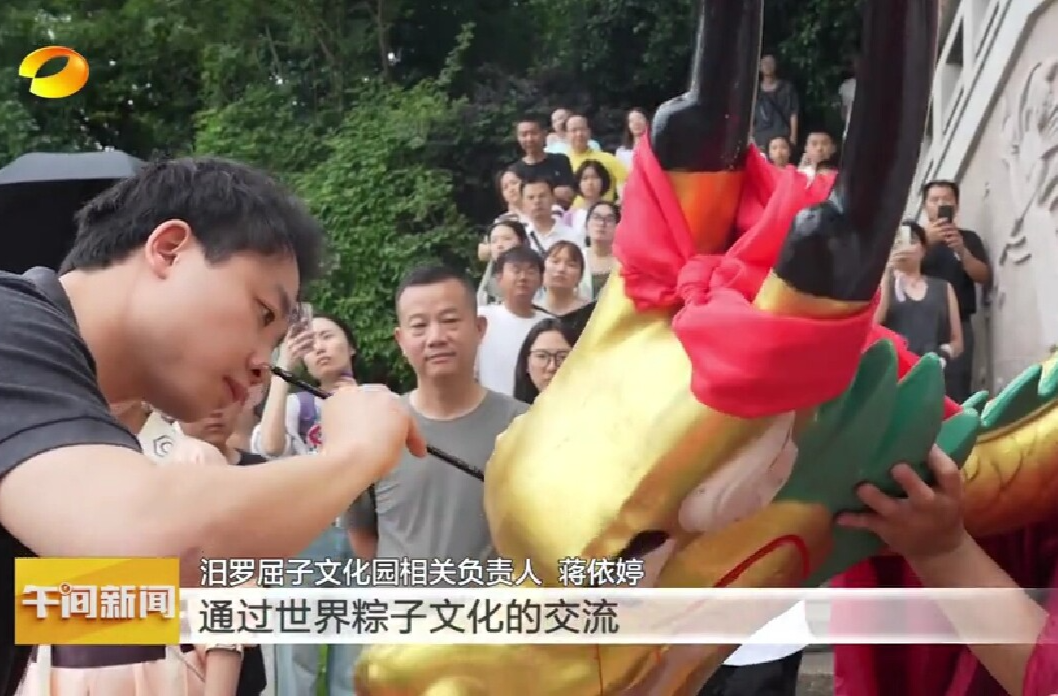 【湖南卫视】我们的节日·端午 端午奇妙游：多彩民俗话传承