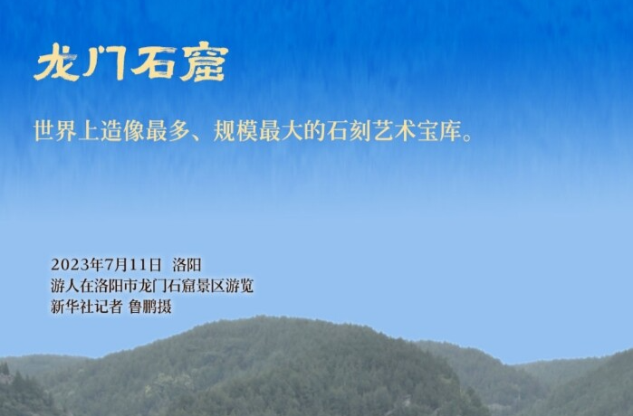 学习进行时｜跟着总书记看中华文明之“最”