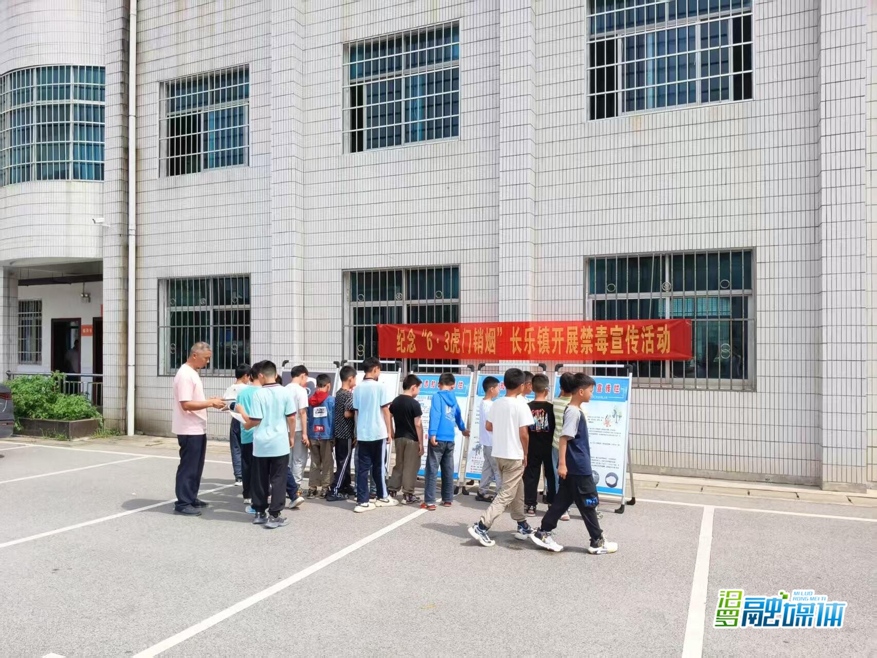 铭记历史 拒毒防毒 长乐镇禁毒宣传进校园