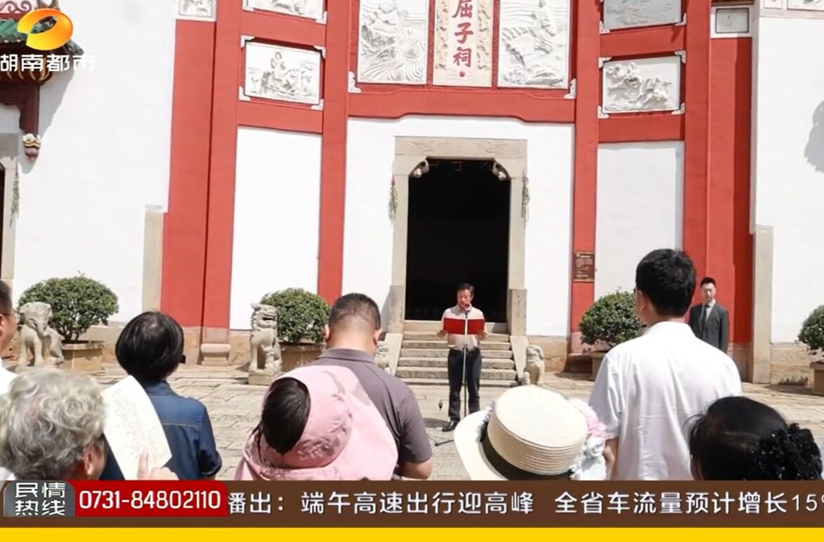 【湖南都市】“遇见屈原”湖湘文脉传承系列活动在汨罗举行：300余名汨罗学子 齐声诵读《吊屈原赋》