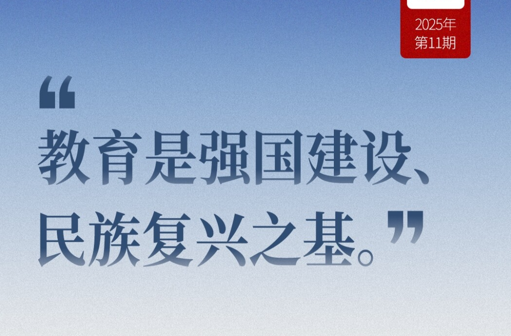 近闻·“国之大计、党之大计”，总书记这样擘画