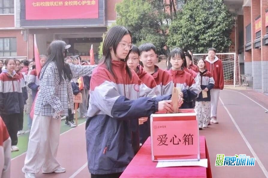 爱心点亮希望 汨罗市彩虹学校师生募捐3万元救助患病学生