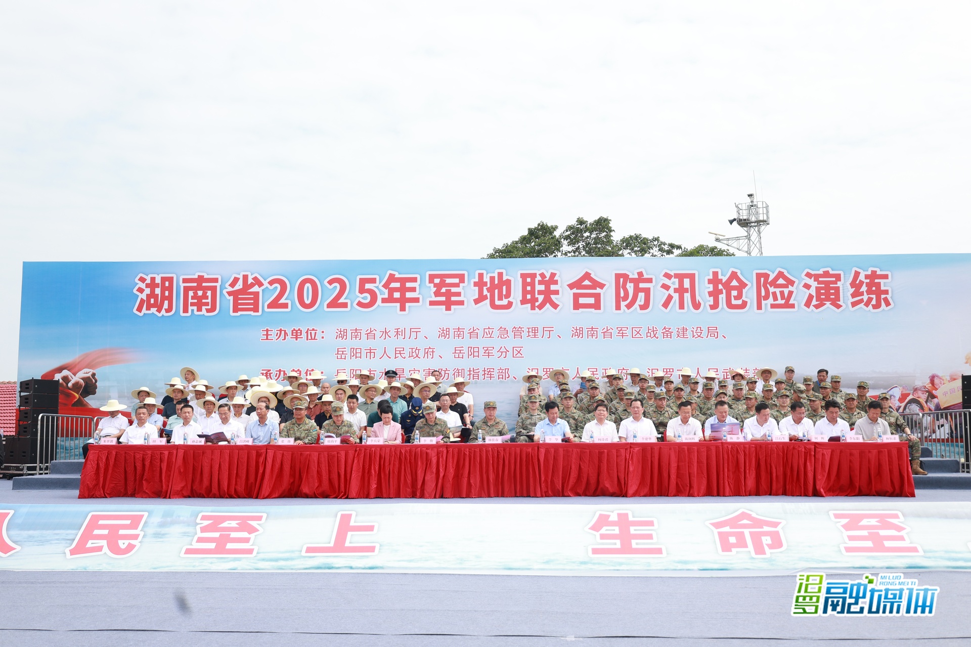 湖南省2025年军地联合防汛抢险演练在汨罗市举行