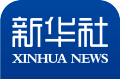 习近平同美国总统特朗普通电话