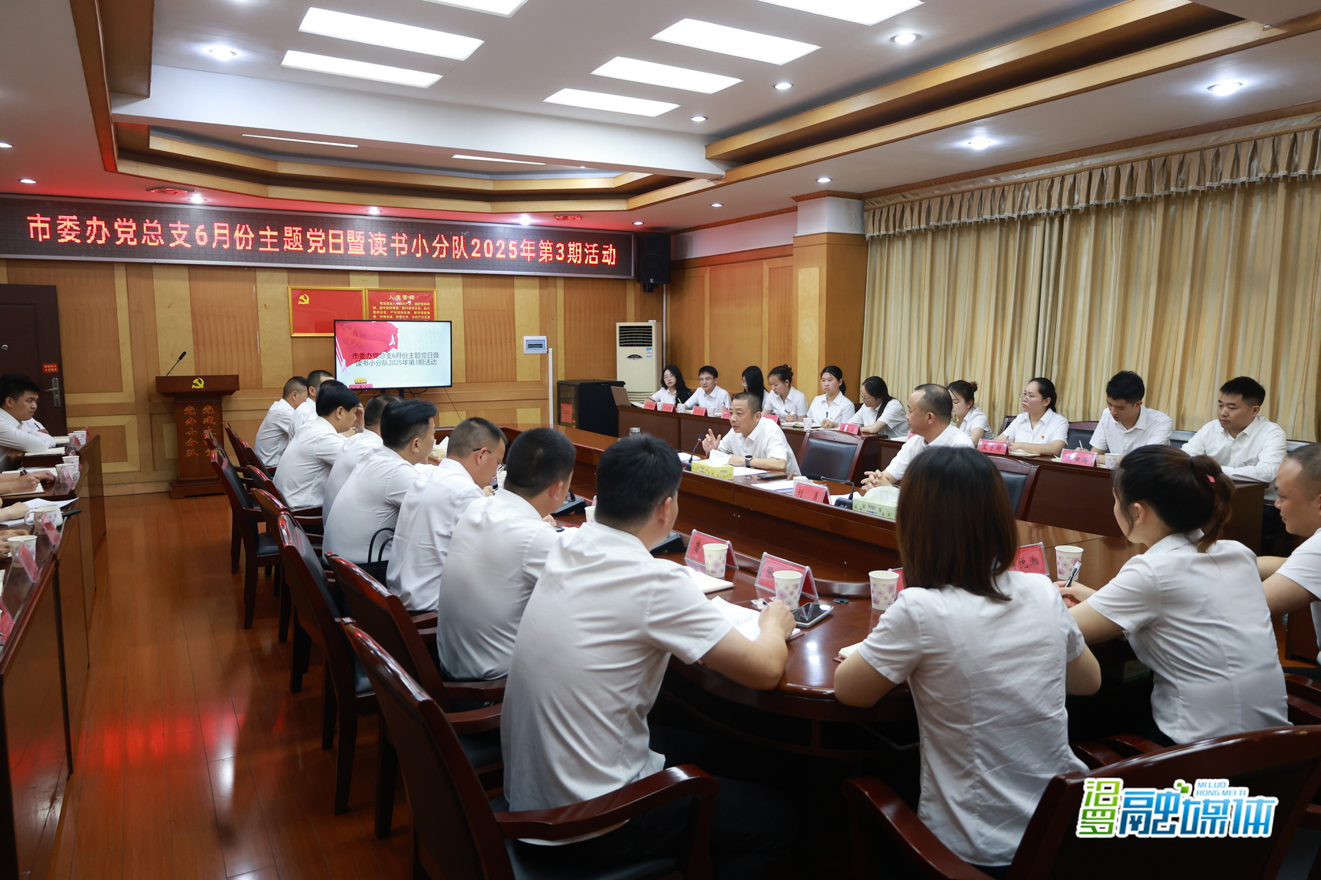 朱平波参加市委办党总支6月份主题党日暨读书小分队活动