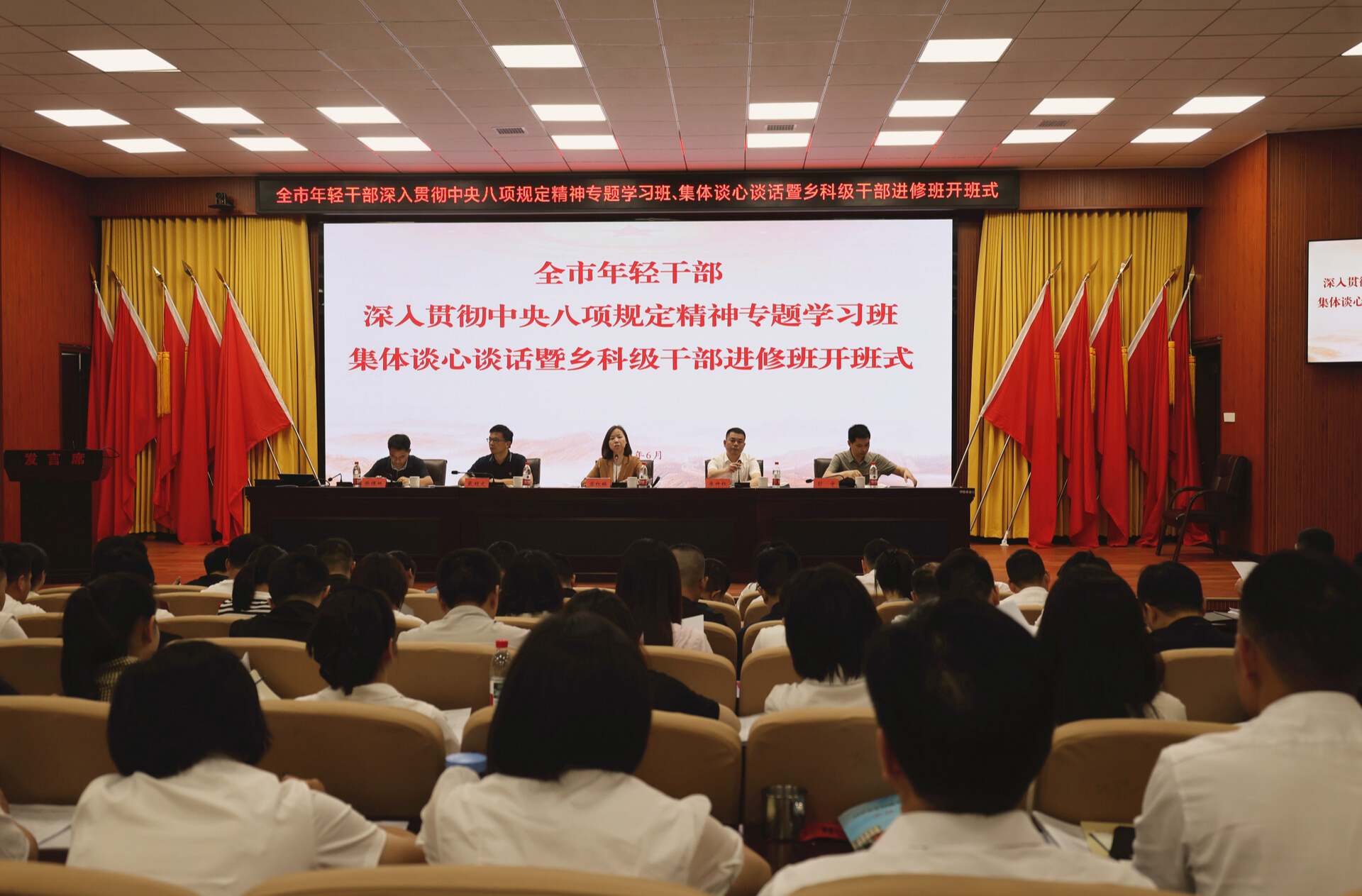 汨罗市年轻干部深入贯彻中央八项规定精神专题学习班开班
