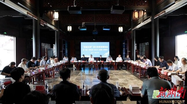 【新湖南】“寻根文学” 四十年：从汨罗出发的文化溯源与时代回响