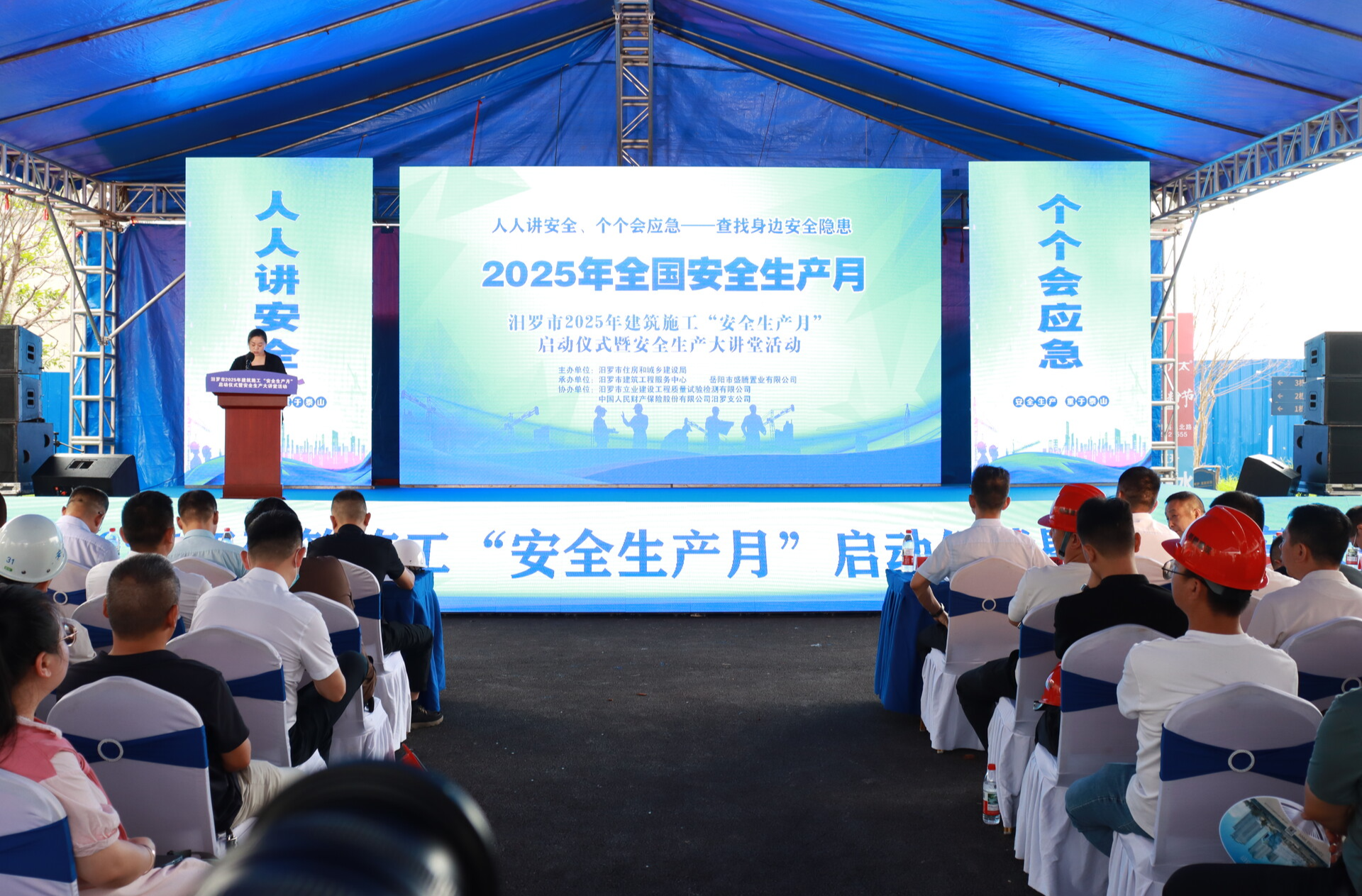 汨罗市2025年建筑施工 “安全生产月” 活动启动