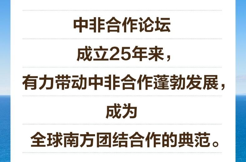 习言道｜开放合作是人间正道
