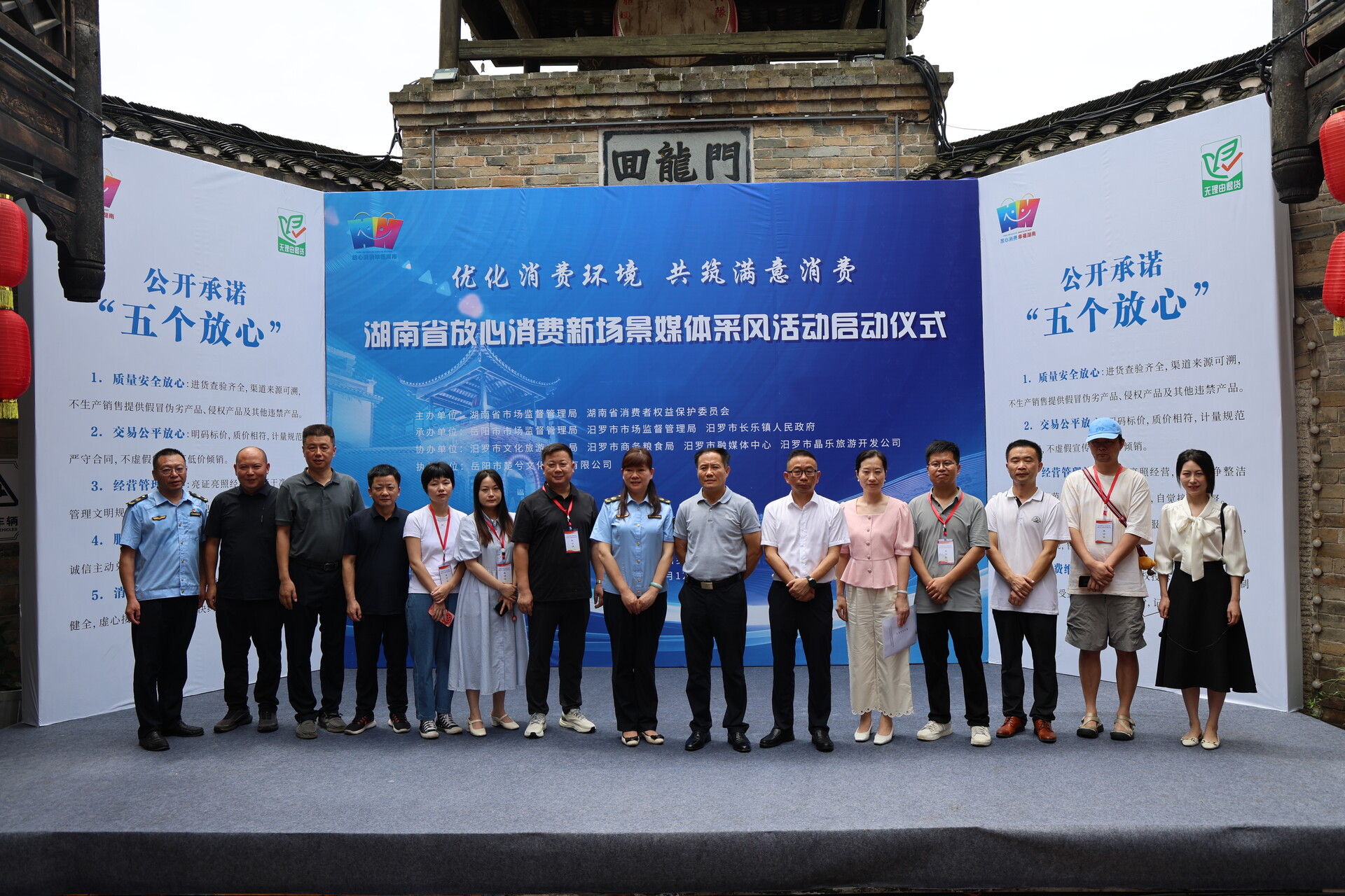 全省“放心消费新场景”媒体采风活动在汨罗长乐镇启动