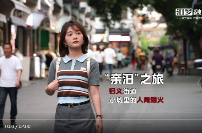 【学习强国】百灵丨汨罗市归义街道：小城里的人间烟火