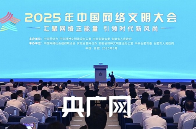 看图学习丨积极健康、向上向善 总书记指引网络文明建设