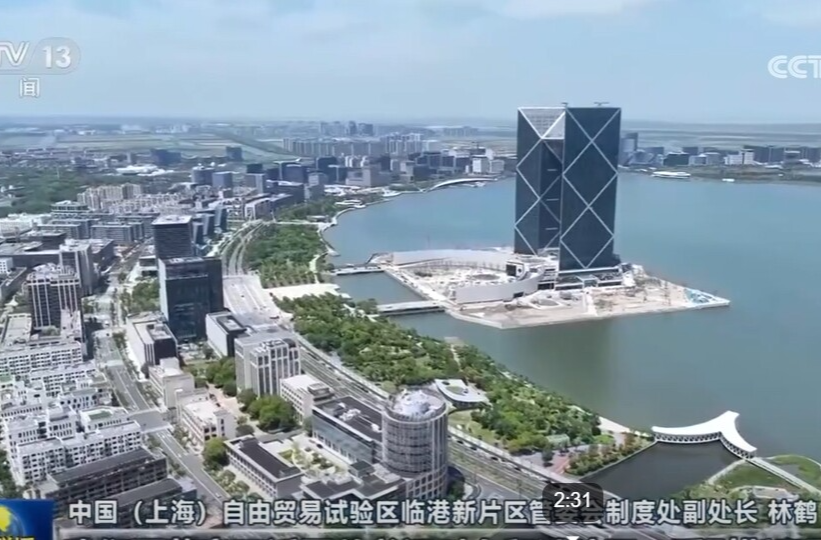【新思想引领新征程】制度创新步伐加快 自贸试验区建设迈上新台阶