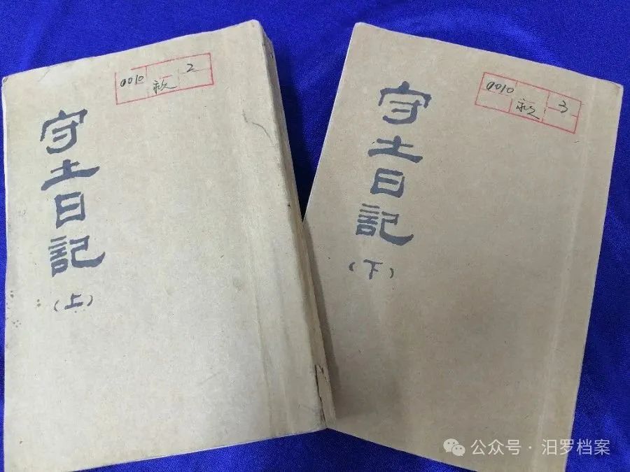 请听档案说：《守土日记》中的抗战记忆（上）