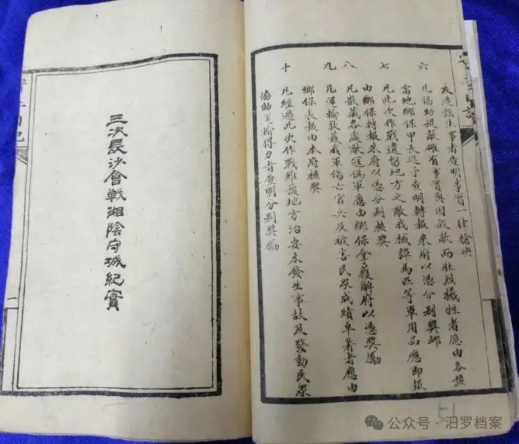 请听档案说：《守土日记》中的抗战记忆（下）